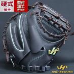 ショッピング寅 野球 ハタケヤマ 硬式グローブ 硬式 グローブ HATAKEYAMA 捕手 キャッチャーミット 右投げ 伏見寅威モデル M23型 (V-M23JB)