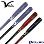 野球 ビクタス 軟式 木製バット Victus 軟式バット 木製バット タティスジュニアモデル くり抜きあり (VRWBJFT21)