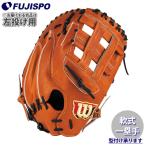  бейсбол Wilson для софтбола перчатка W/S DUAL First mito36 type левый бросание Wilson для софтбола перчатка один . рука (WBW102996)