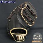  бейсбол Wilson софтбол THE WANNABE HERO 8L type . рука * один . рука двоякое применение Wilson soft перчатка перчатка mito правый бросание . рука один . рука (WBW103185)