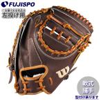  бейсбол Wilson для софтбола перчатка AW общий W H DUAL для принимающего CM33 Wilson для софтбола перчатка перчатка catcher mito(WBW103841)