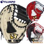  софтбол world Pegasus catcher First mito Grand Pegasus Worldpegasus перчатка перчатка взрослый правый бросание (WGS5GP110)