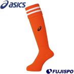 アシックス ジュニアストッキング asics【サッカー・フットサル】 アクセサリ サッカーストッキング サッカーソックス 靴下 子供  (XSS099)【ゆうパケット発送】