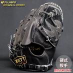 野球 ゼット 硬式グローブ プロステイタス オーダーグラブ 藤浪型 ZETT 投手 ピッチャー グラブ グローブ 右投げ (ZP2503X190019W131110)