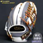 野球 ゼット 軟式グローブ プロステイタス オーダーグラブ 267型 ZETT 外野 グラブ グローブ 右投げ (ZP2601X111736C827210)