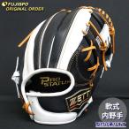 ショッピングゼット 野球 ゼット 軟式グローブ プロステイタス オーダーグラブ 今宮型 ZETT 内野 グラブ グローブ 右投げ (ZP2601X111936C824211)