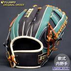 野球 ゼット 軟式グローブ プロステ