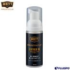  Z (ZETT) Pro стойка tas кожа масло мусс модель [ бейсбол * soft ] перчатка техническое обслуживание товары dubbin (ZPS129)