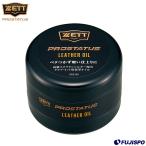  Z (ZETT) Pro стойка tas кожа масло твердый модель [ бейсбол * soft ] перчатка техническое обслуживание товары dubbin (ZPS159)