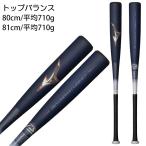  Mizuno бейсбол в общем для софтбола bat biyondo Max Legacy Short размер верх баланс 80cm 81cm 1CJBR183 1454 цвет . покупка 