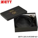 ZETT ゼット 野球 コラントッテベルト 血行改善 コリ緩和 管理医療機器 磁気治療器 BX08G 限定コラボレーションモデル Colantotte