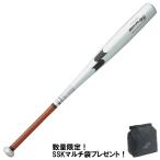SSK エスエスケイ 高校野球 硬式 新基準 硬式バット ビートフライト ST LF BEAT FLIGHT ST LF EBB1102 83cm 84cm 9790カラー ノベルティ付き