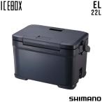 シマノ SHIMANO クーラーボックス ICEBOX アイスボックス 22L EL NX-222V チャコール 01 予約商品