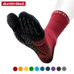 Activital アクティバイタル Activital PRO グリップ付 足袋型 靴下 ソックス フットサポーター サッカー 野球 ランニング マルチスポーツ 捻挫防止 メール便可