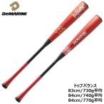 ディマリニ DeMARINI 野球 バット ケーポイント ストロング 3 FP K-POINT STRONG  一般軟式用 トップバランス ウレタン厚23mm フレア 83cm 84cm WBD2666010