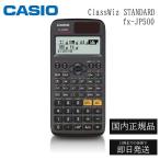 カシオ 関数電卓 高精細 日本語表示 関数 機能500以上 fx-JP500-N ClassWiz STANDARD CASIO おしゃれ ミニ 時間計算 計算機 時間 10桁 電卓 計算 太陽電池