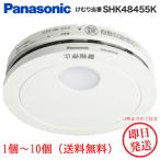 ショッピング電池式 火災報知器 住宅用 けむり当番 パナソニック panasonic 火災警報器 煙 電池 住宅用火災警報器 電池式