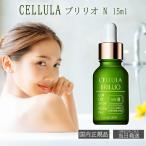 チェルラーブリリオ 15ml 美容液 シワ ハリ 送料無料 医薬部外品 たるみ 年齢肌 顔 キメ 保湿 敏 感肌 乾燥肌 導入美容液 美肌