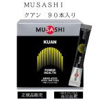 MUSASHI KUAN クアン 90袋入り ムサシ 水分 塩分 補給 熱中症対策 希釈 ドリンク サプリ サプリメント クエン酸 BCAA グルタミン 塩化ナトリウム 粉末 スポーツ