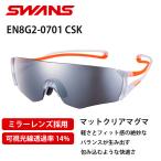 SWANS サングラス E-NOX EIGHT8 G2 スワン