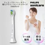 フィリップス ソニッケアー 替えブラシ 2本 コンパクトサイズ HX6078/67 Philips sonicare 電動歯ブラシ 純正 ソニックケア ソニッケア ホワイトプラス 交換 2本