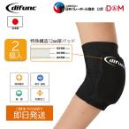  локти опора волейбол опора D&amp;M D-706 накладка сделано в Японии локти bare- рука спорт рука опора ti вентилятор k волейбол для ti вентилятор k2 шт. комплект 