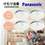 火災報知器 パナソニック けむり当番 4個セット 住宅用 panasonic 火災警報器 煙 電池 住宅用火災警報器 電池式