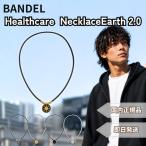  van Dell BANDEL магнитное колье Earth 2.0 здравоохранение колье earth мужской женский 200mt мужчина женщина сильнейший модный спорт управление медицинская помощь оборудование онемение плеча шея 