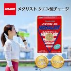  Medalist 170ml для 30 пакет дополнение supplement Aristo лимонная кислота витамин минерал аминокислота вода минут .. спорт бейсбол Golf теннис альпинизм бег 