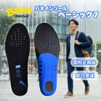バネインソール ベーシック7 BaNe レディース メンズ アーチサポート 中敷 腰痛 疲れない 衝撃吸収 立ち仕事 抗菌 防臭 速乾 薄型 蒸れない 蒸れ防止 姿勢 体幹
