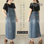 ジャンパースカート デニムサロペ
