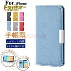 IPHONE13 ケース手帳型 軽量 iPhone13Mini Pro Max かばー 衝撃吸収 薄い スタンド アイフォン１３ミニ プロ マックス カバー 財布の代わり プレゼント