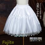 パニエ ホワイト 星飾り インナースカート ボリュームアップ アンダースカート インナー スカート ワンピース 演出 用 可愛い