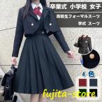 卒業式 スーツ 女の子 キッズ セットアップ 女の子 卒服 子供服 韓国 スーツ 女の子 フォーマルスーツ ジャケット ブラウス スカート ネクタイ スーツ