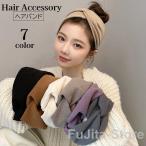 ヘアバンド 幅広 レディース ヘアアクセサリー クロス ヘッドバンド ヘアターバン 髪飾り 髪留め ヘアアレンジ 無地 ソリッドカラー 女性用 婦人用
