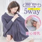 授乳ケープ ポンチョ 授乳服 授乳カバー 綿100% ストール おしゃれ かわいい 赤ちゃん マタニティ 出産祝い 無地 普段使い 女性 春夏 秋冬