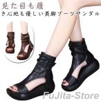 ブーツサンダル レディース サンダル サマーブーツ 厚底 防滑 歩きやすい フラットシューズ 袴 ブーツ レディース靴 ぺたんこ オープントゥ 美脚