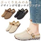 ラウンドトゥ サボサンダル スリッポン ニット サボサンダル サンダル リラックスシューズ メッシュ 軽量 蒸れない 通気性 つっかけ 柔らかい 歩き
