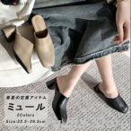 ミュールパンプス レディース ミュールサンダル スクエアトゥ 太めヒール パンプス かかとなし PU カジュアル 履きやすい 歩きやすい おしゃれ 黒