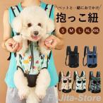 抱っこひも 犬 猫 ペット キャリー