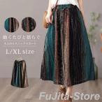 マキシスカート 夏 綿麻 リネンロングスカート フレア スカート エスニック 森ガール