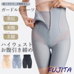骨盤ガードル お腹引き締め ハイウェスト 産後 骨盤補正 ダイエット 骨盤ショーツ 骨盤パンツ 太もも 着圧 ヒップアップ レディース 着痩せ 通気性