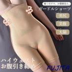 骨盤ガードル お腹引き締め ハイウェスト 産後 骨盤補正 ダイエット 骨盤ショーツ 骨盤パンツ 太もも 着圧 ヒップアップ ストレッチ 着痩せ 通気性