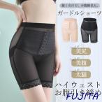 骨盤ガードル お腹引き締め ハイウェスト 産後 骨盤補正 ダイエット 骨盤ショーツ 骨盤パンツ 太もも 着圧 ヒップアップ ストレッチ 着痩せ 通気性