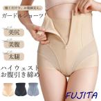 骨盤ガードル お腹引き締め ハイウェスト 産後 骨盤補正 ダイエット 骨盤ショーツ 骨盤パンツ 太もも 着圧 ヒップアップ レディース 着痩せ 通気性