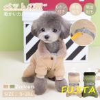 犬服 ドッグウェア カバーオール/つ
