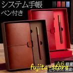 システム手帳 a6 トラベラーズノート ビジネス手帳 ノート レザー メモ帳 ビジネスノート ペン付き おしゃれ ミニ レトロ カード 軽量 ギフト