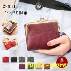 二つ折り財布 がま口 財布 レディース 