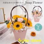 造花 敬老の日 プレゼント 母の日 ソープフラワー プレゼント ソープフラワー ボタニカルバッグアレンジ バスケット ボックス ギフト オシャレ