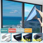  затемнение сиденье окно стекло Magic зеркало глаз .. сиденье 90×200cm изоляция сиденье приклеивание исправление. ... вне из видно нет затемнение UV cut УФ фильтр .. предотвращение 